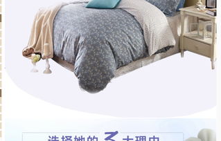 恒源祥TBK2016四件套 品质生活的温馨之选